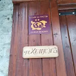 Guest Melsambria Guest house Nesebar